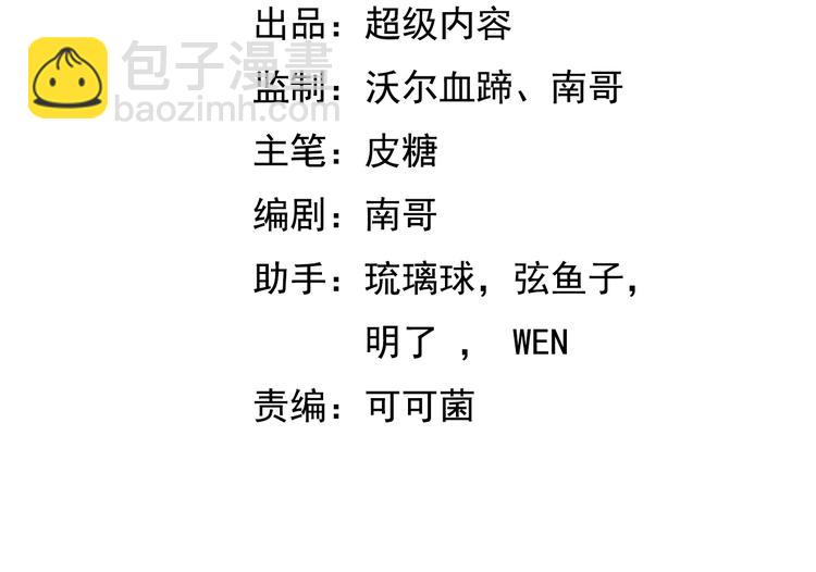 第28话 强敌杀到！(1/3)-第28话