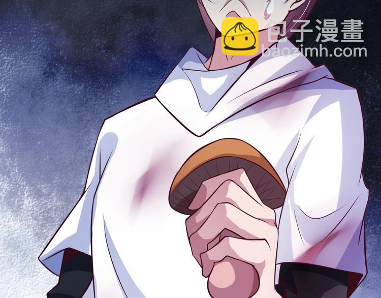 第30话 我的蘑菇被她吃了！(1/4)-第30话