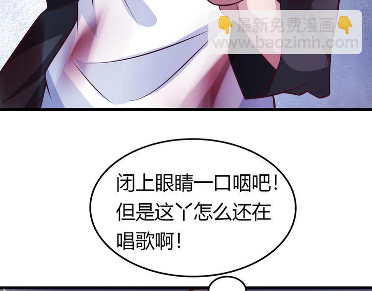 第30话 我的蘑菇被她吃了！(1/4)-第30话