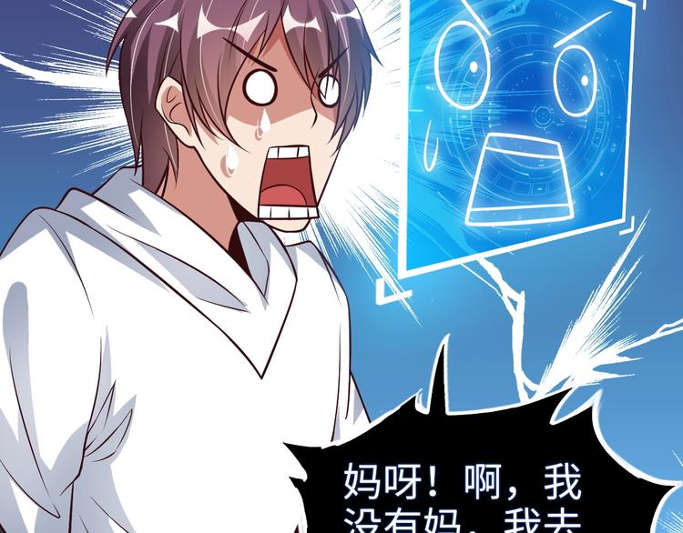 第30话 我的蘑菇被她吃了！(1/4)-第30话