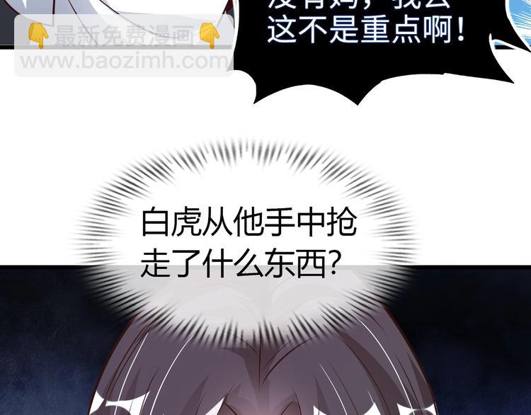 第30话 我的蘑菇被她吃了！(1/4)-第30话