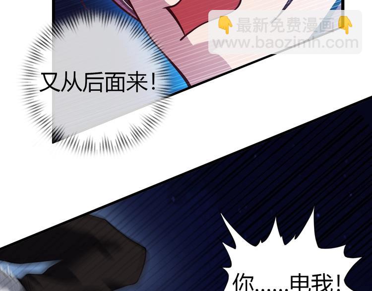 第30话 我的蘑菇被她吃了！(1/4)-第30话