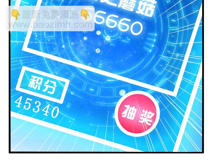 第30话 我的蘑菇被她吃了！(1/4)-第30话