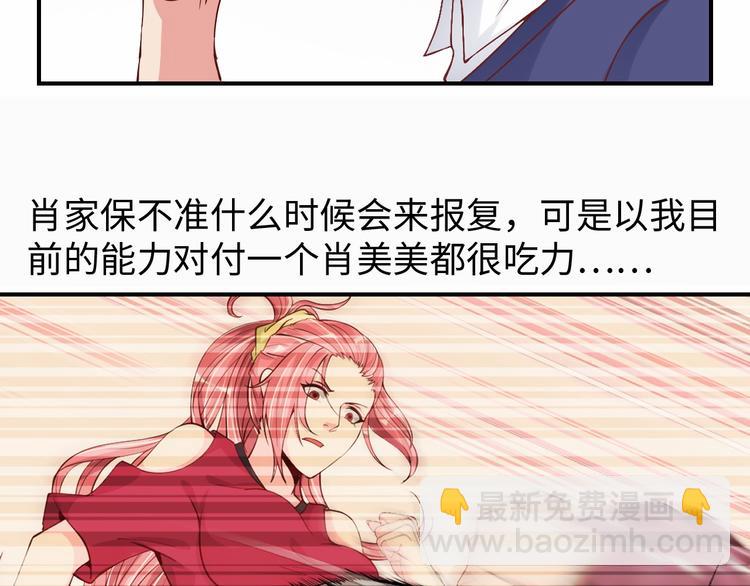 第4话 女校霸的&ldquo;报复&rdquo;(1/3)-第4话