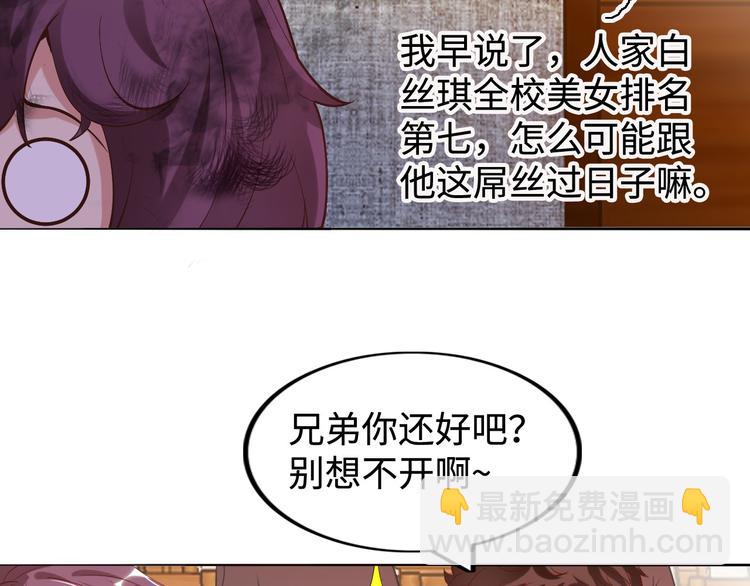 第4话 女校霸的&ldquo;报复&rdquo;(1/3)-第4话