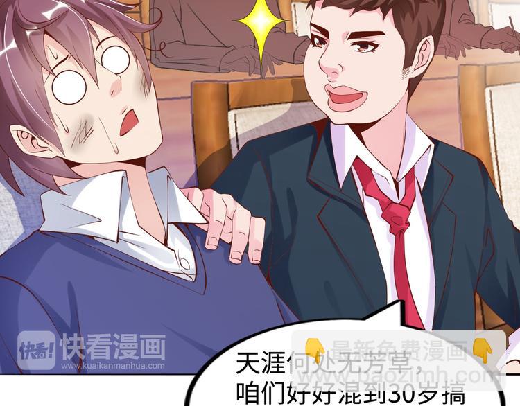 第4话 女校霸的&ldquo;报复&rdquo;(1/3)-第4话