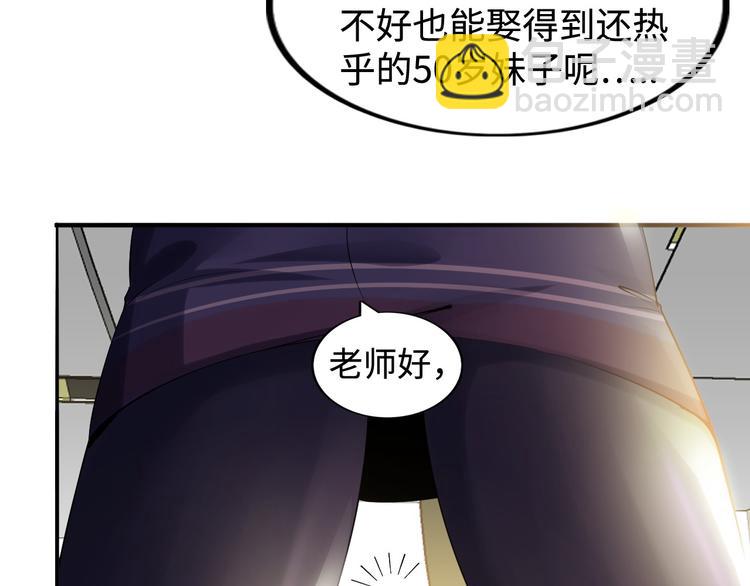 第4话 女校霸的&ldquo;报复&rdquo;(1/3)-第4话