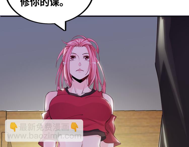 第4话 女校霸的&ldquo;报复&rdquo;(1/3)-第4话