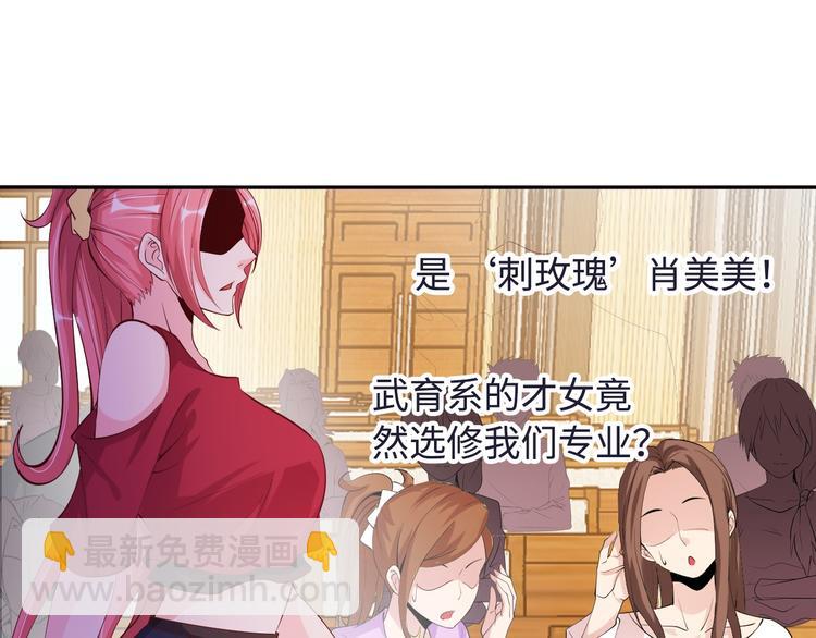 第4话 女校霸的&ldquo;报复&rdquo;(1/3)-第4话