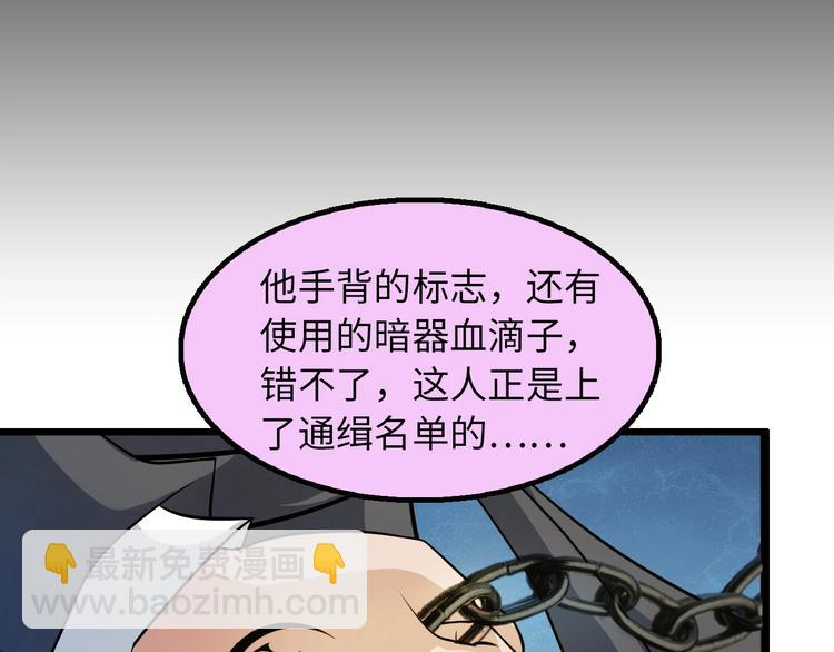 第40话 我是你爸爸！(1/3)-第40话