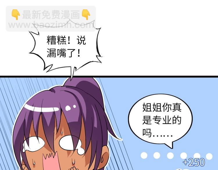 第40话 我是你爸爸！(1/3)-第40话