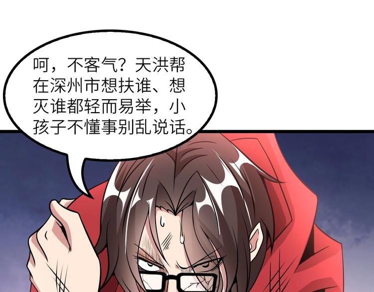 第42话 往这里刺(1/2)-第42话