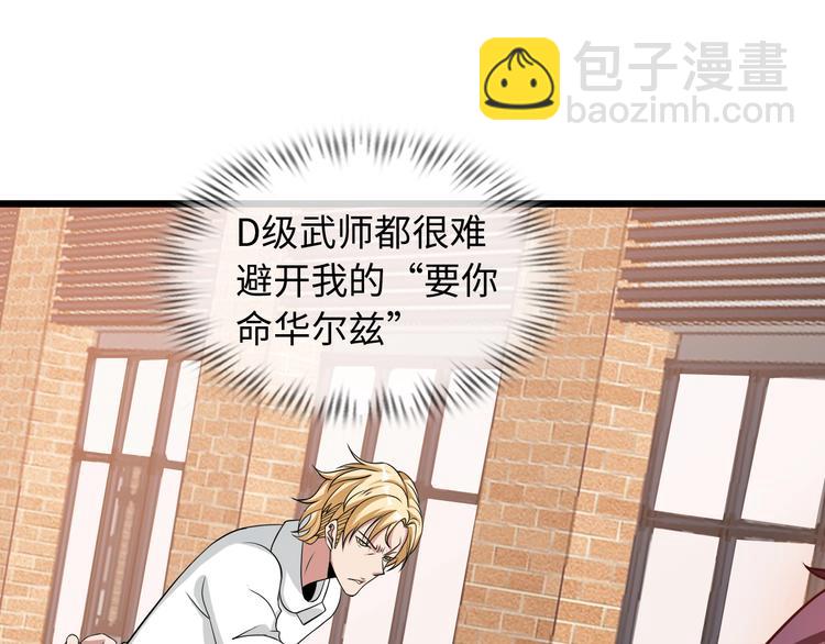 第46话 革命性产品？(1/3)-第46话