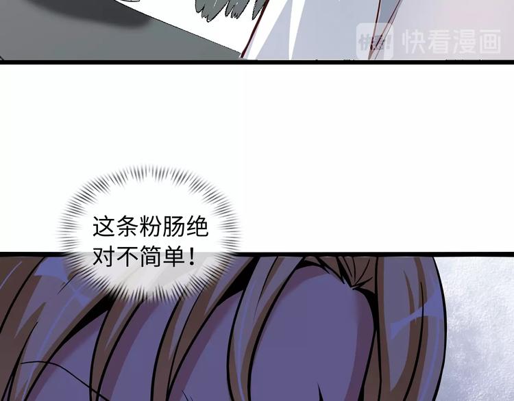 我是無敵大天才 - 第46話 革命性產品？(1/3) - 8