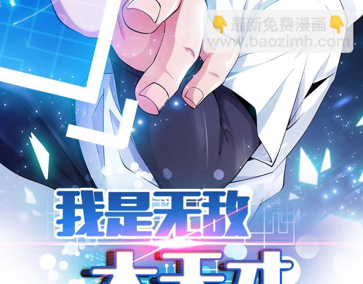 第46话 革命性产品？(1/3)-第46话