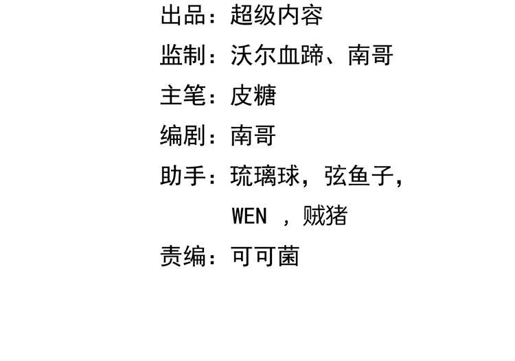 第46话 革命性产品？(1/3)-第46话