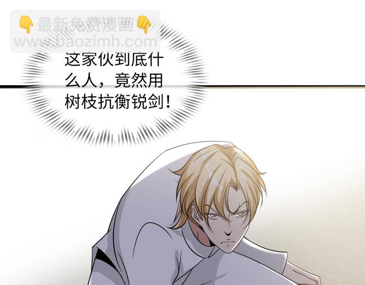 第46话 革命性产品？(1/3)-第46话