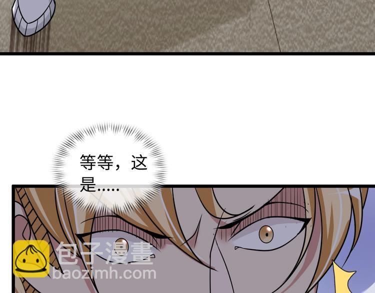 第46话 革命性产品？(1/3)-第46话