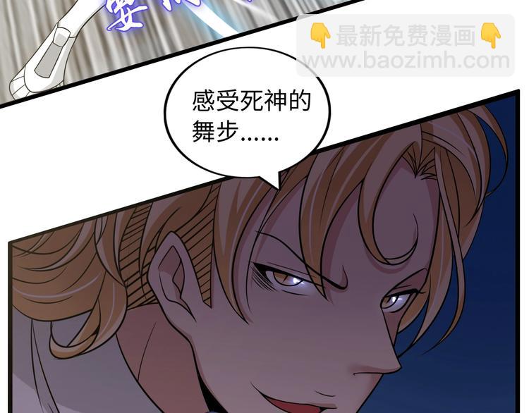 第46话 革命性产品？(1/3)-第46话