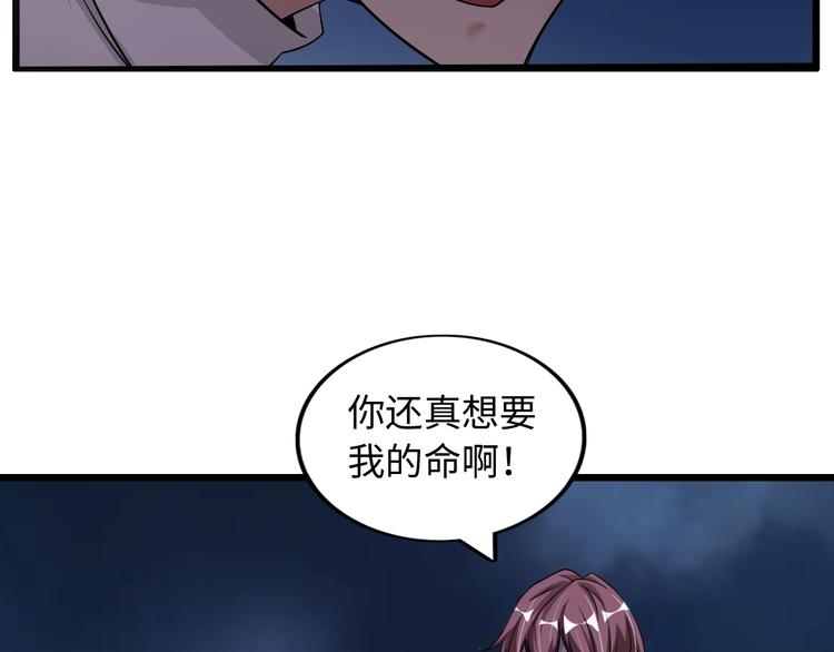 我是無敵大天才 - 第46話 革命性產品？(1/3) - 8