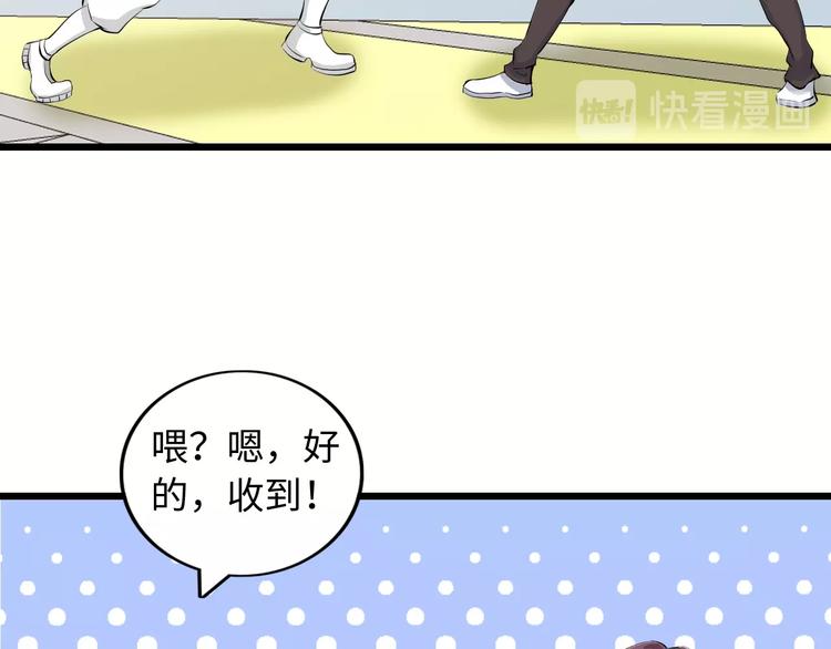 我是無敵大天才 - 第46話 革命性產品？(2/3) - 2