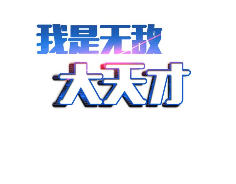 第52话 受伤的身心(1/3)-第52话