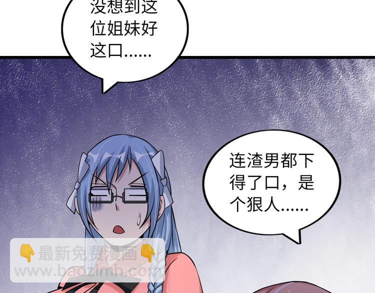 第52话 受伤的身心(1/3)-第52话