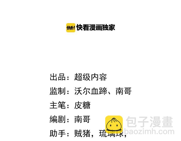 第56话 冤家路窄(1/3)-第56话