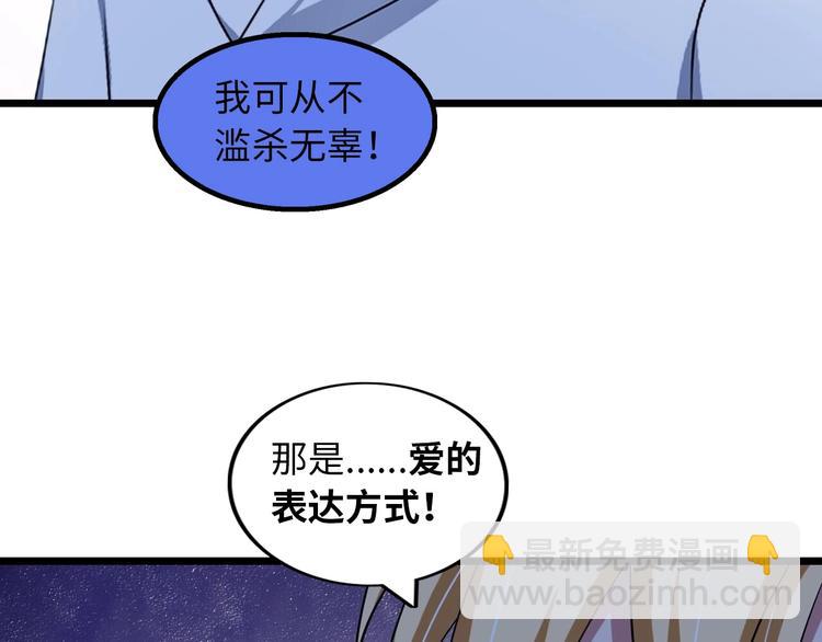 第56话 冤家路窄(1/3)-第56话