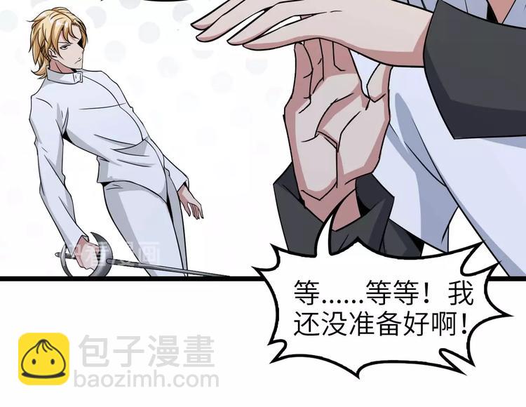 第58话 边耍赖边抽奖(1/3)-第58话