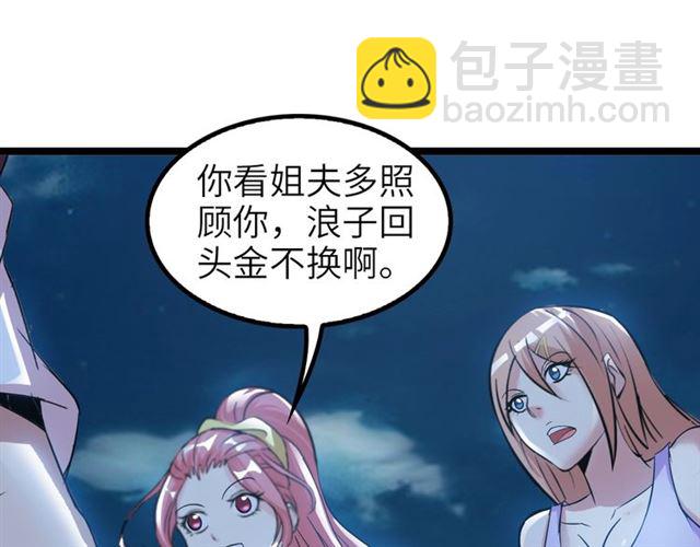 第74话 答应我，做个好人！(1/3)-第74话