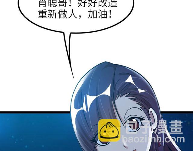 第74话 答应我，做个好人！(1/3)-第74话