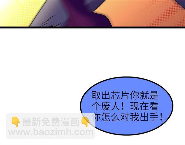 第74话 答应我，做个好人！(1/3)-第74话