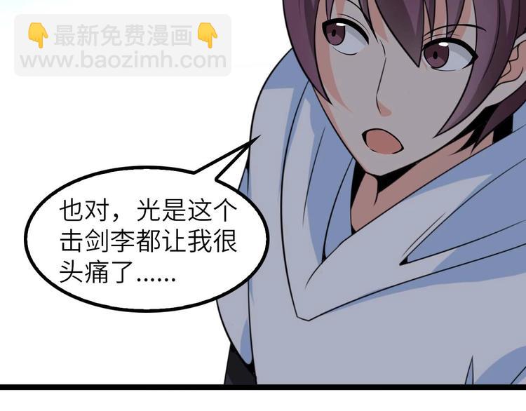 第60话 黏土替身(1/3)-第60话