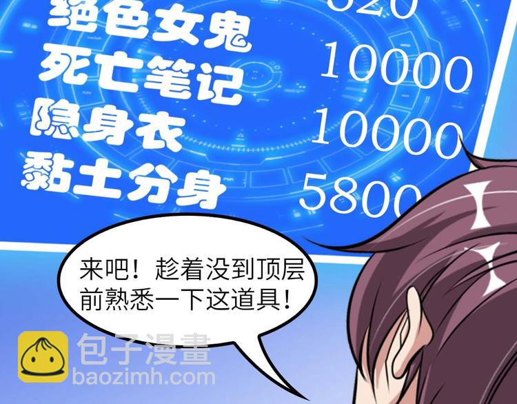 第60话 黏土替身(1/3)-第60话