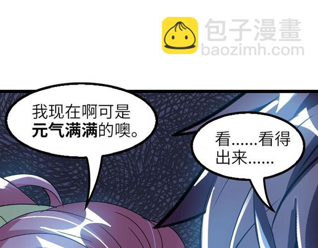 第76话 今天也要元气满满哦！(1/2)-第76话