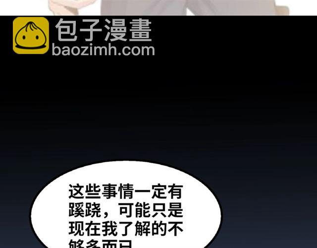 第76话 今天也要元气满满哦！(1/2)-第76话