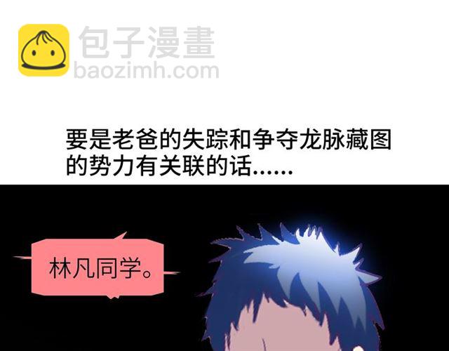 第76话 今天也要元气满满哦！(1/2)-第76话