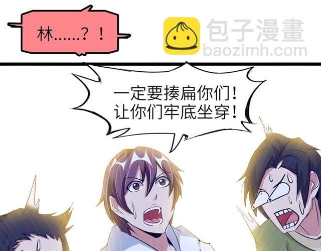 第76话 今天也要元气满满哦！(1/2)-第76话