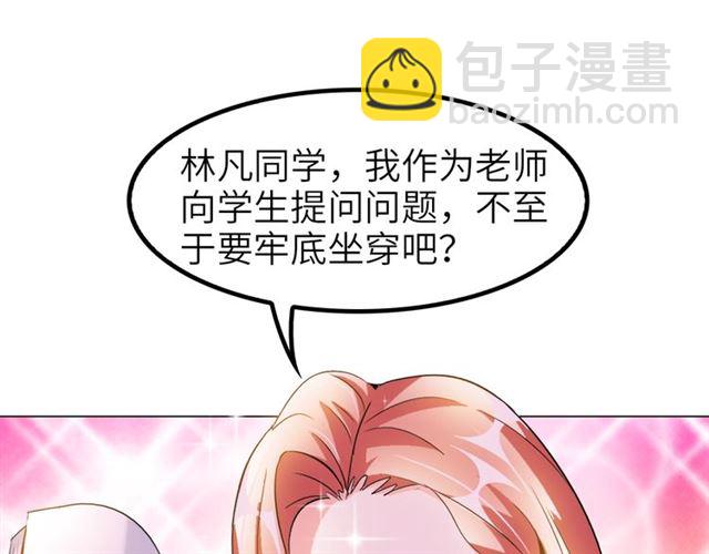 第76话 今天也要元气满满哦！(1/2)-第76话