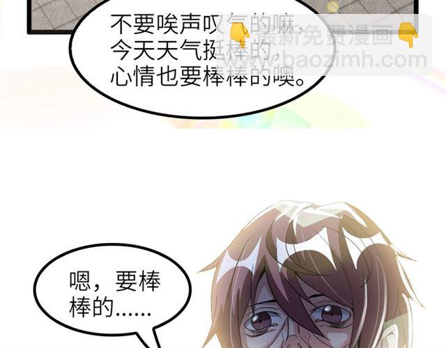 第76话 今天也要元气满满哦！(1/2)-第76话