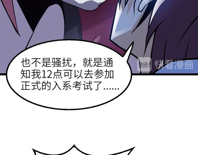 第78话 考试大纲！(1/2)-第78话