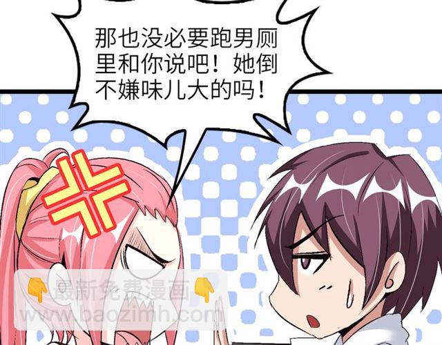 第78话 考试大纲！(1/2)-第78话