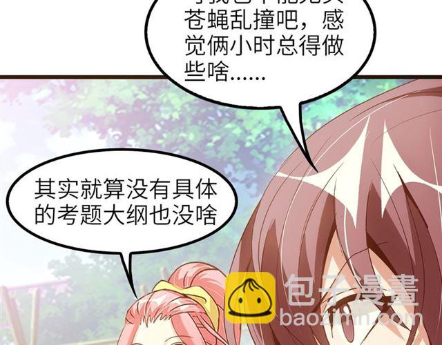 第78话 考试大纲！(1/2)-第78话