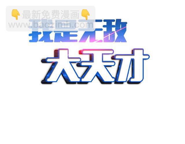 第78话 考试大纲！(1/2)-第78话