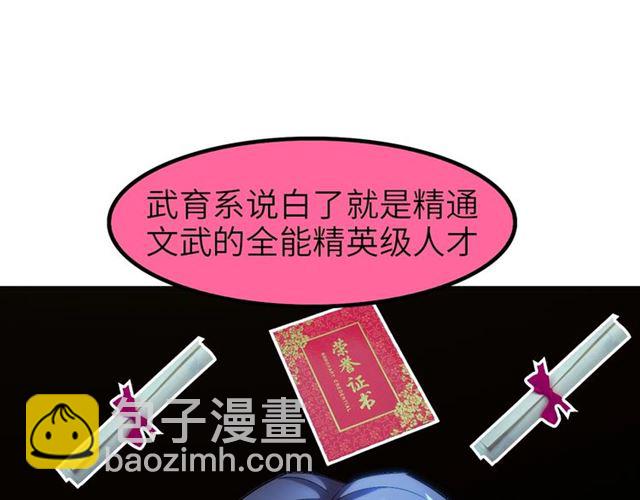 第78话 考试大纲！(1/2)-第78话