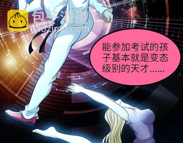 第78话 考试大纲！(1/2)-第78话