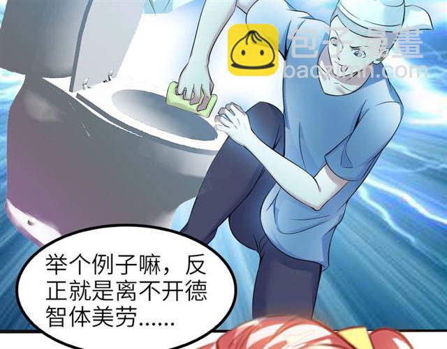 第78话 考试大纲！(1/2)-第78话