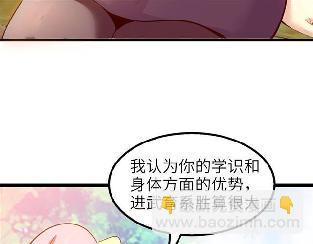 第78话 考试大纲！(1/2)-第78话