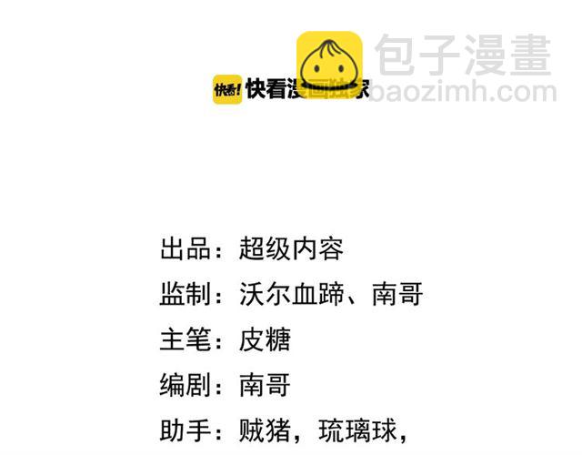 第78话 考试大纲！(1/2)-第78话